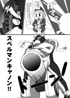『まぁ一本まあ一本と！大概にしとかなあかんよ！今夜のおかずがわやんなってまうで!!』 - page 27