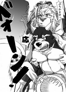 『まぁ一本まあ一本と！大概にしとかなあかんよ！今夜のおかずがわやんなってまうで!!』 - page 30