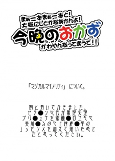 『まぁ一本まあ一本と！大概にしとかなあかんよ！今夜のおかずがわやんなってまうで!!』 - page 34