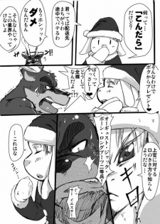 『まぁ一本まあ一本と！大概にしとかなあかんよ！今夜のおかずがわやんなってまうで!!』 - page 36
