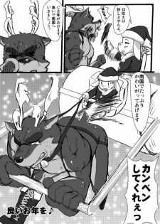 『まぁ一本まあ一本と！大概にしとかなあかんよ！今夜のおかずがわやんなってまうで!!』 - page 38