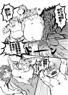 『まぁ一本まあ一本と！大概にしとかなあかんよ！今夜のおかずがわやんなってまうで!!』 - page 3