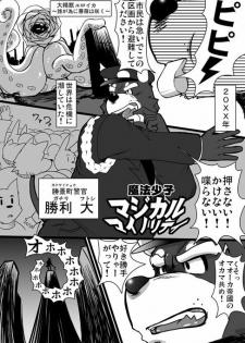 『まぁ一本まあ一本と！大概にしとかなあかんよ！今夜のおかずがわやんなってまうで!!』 - page 7