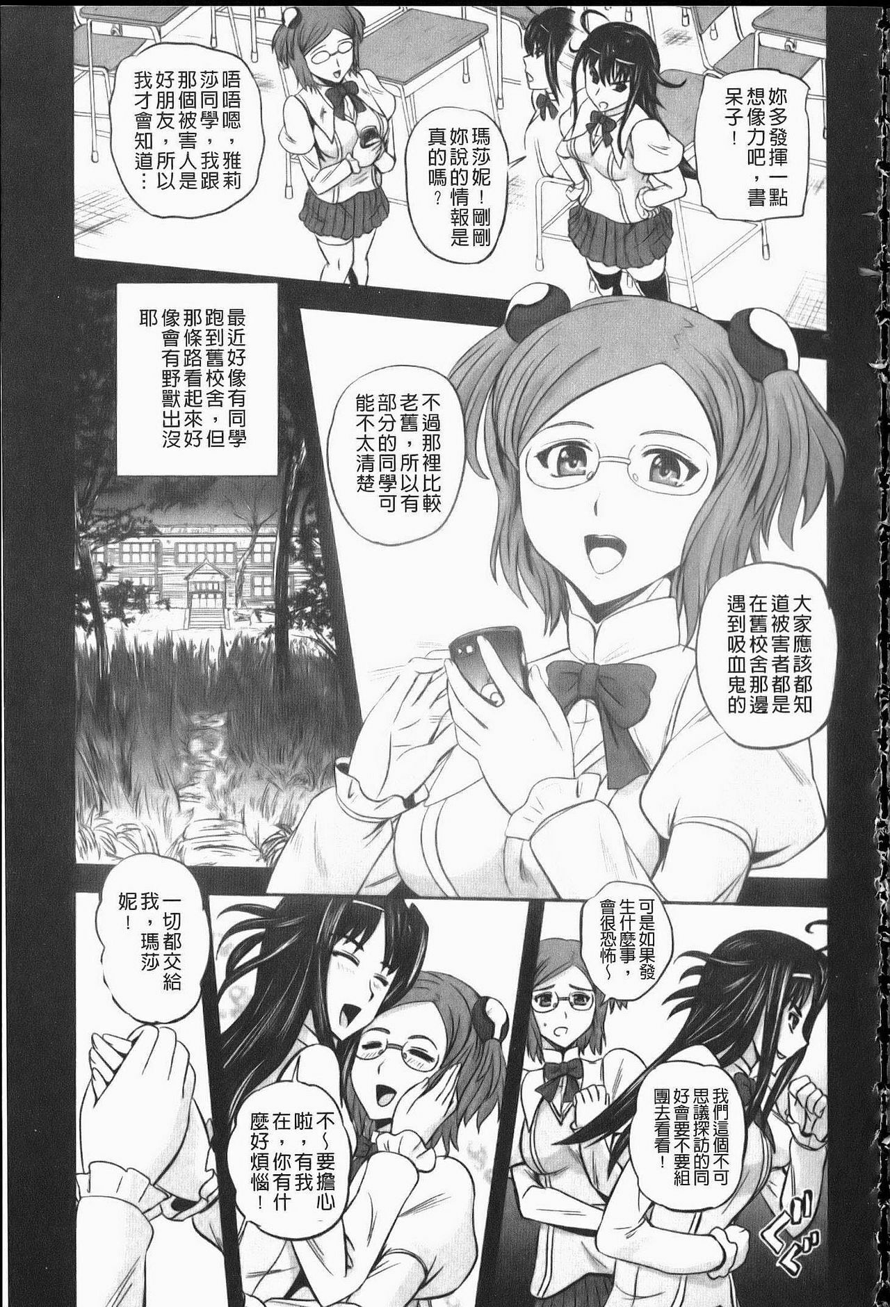 [Kumoi Takashi] Ero Yome | 淫蕩新妻 [Chinese] page 120 full