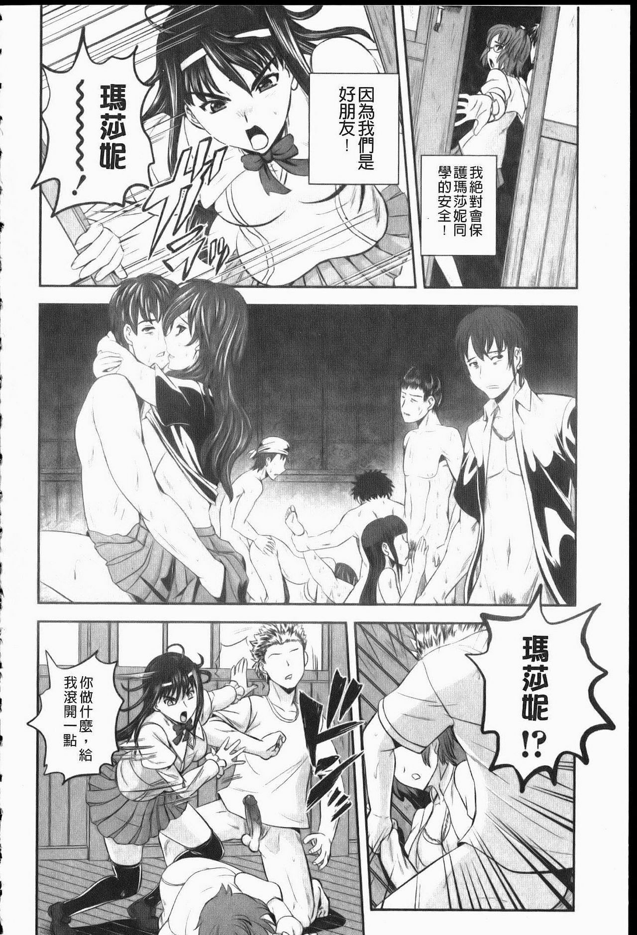 [Kumoi Takashi] Ero Yome | 淫蕩新妻 [Chinese] page 121 full