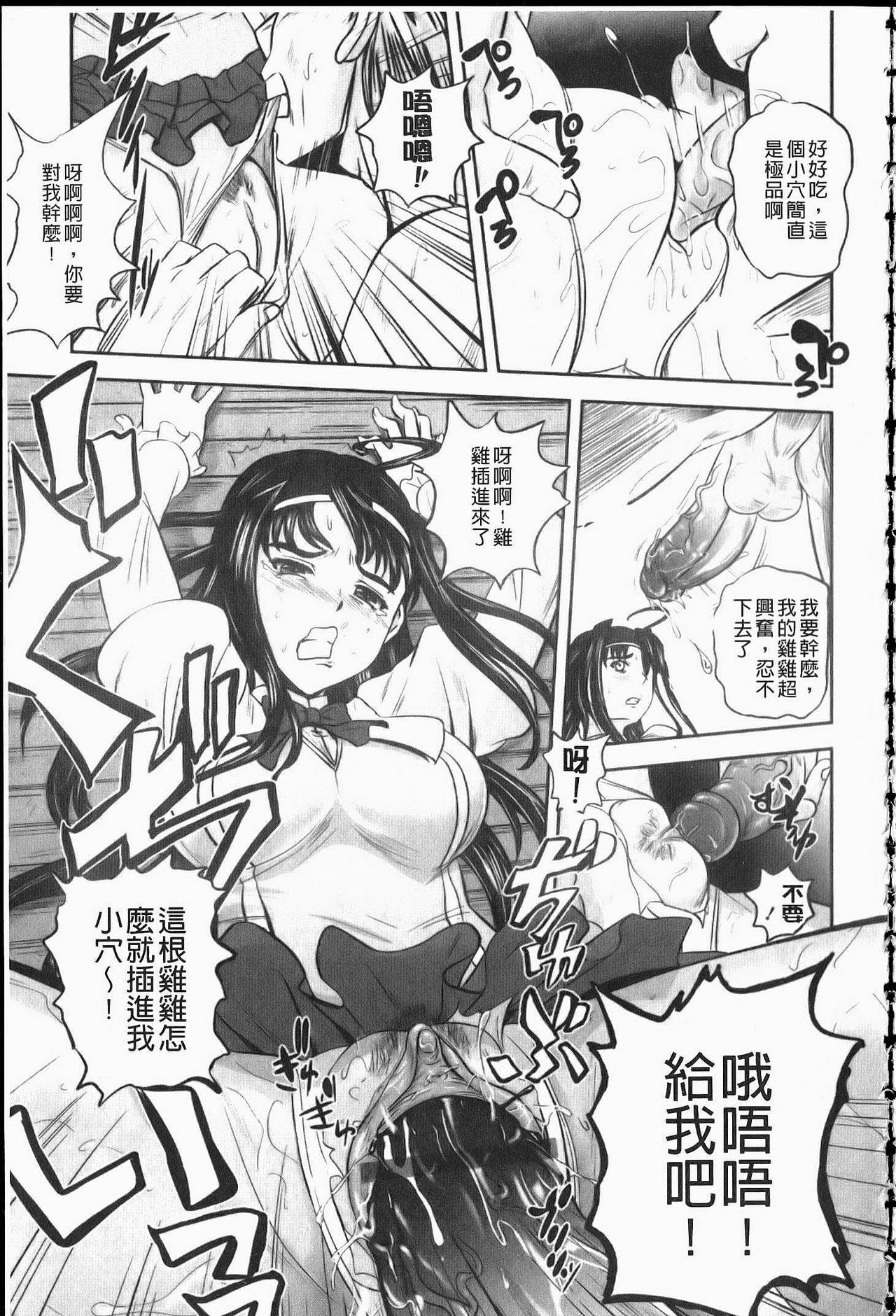 [Kumoi Takashi] Ero Yome | 淫蕩新妻 [Chinese] page 124 full