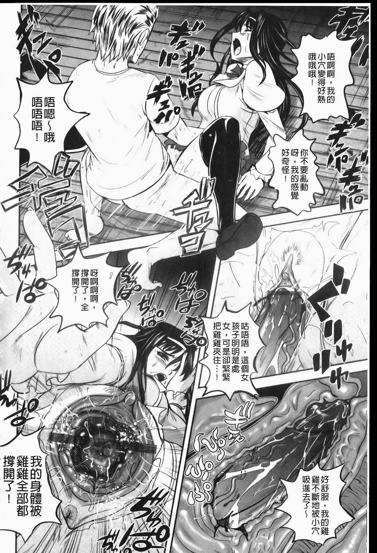 [Kumoi Takashi] Ero Yome | 淫蕩新妻 [Chinese] page 125 full