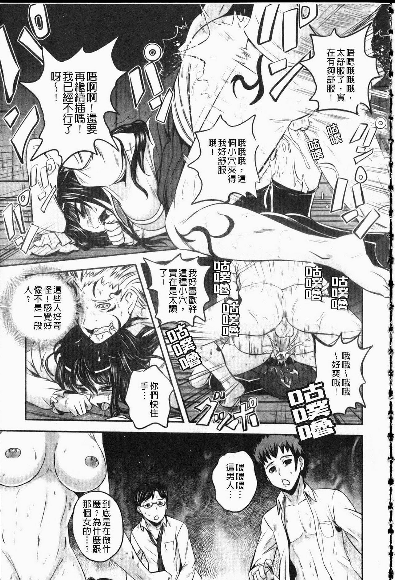 [Kumoi Takashi] Ero Yome | 淫蕩新妻 [Chinese] page 128 full