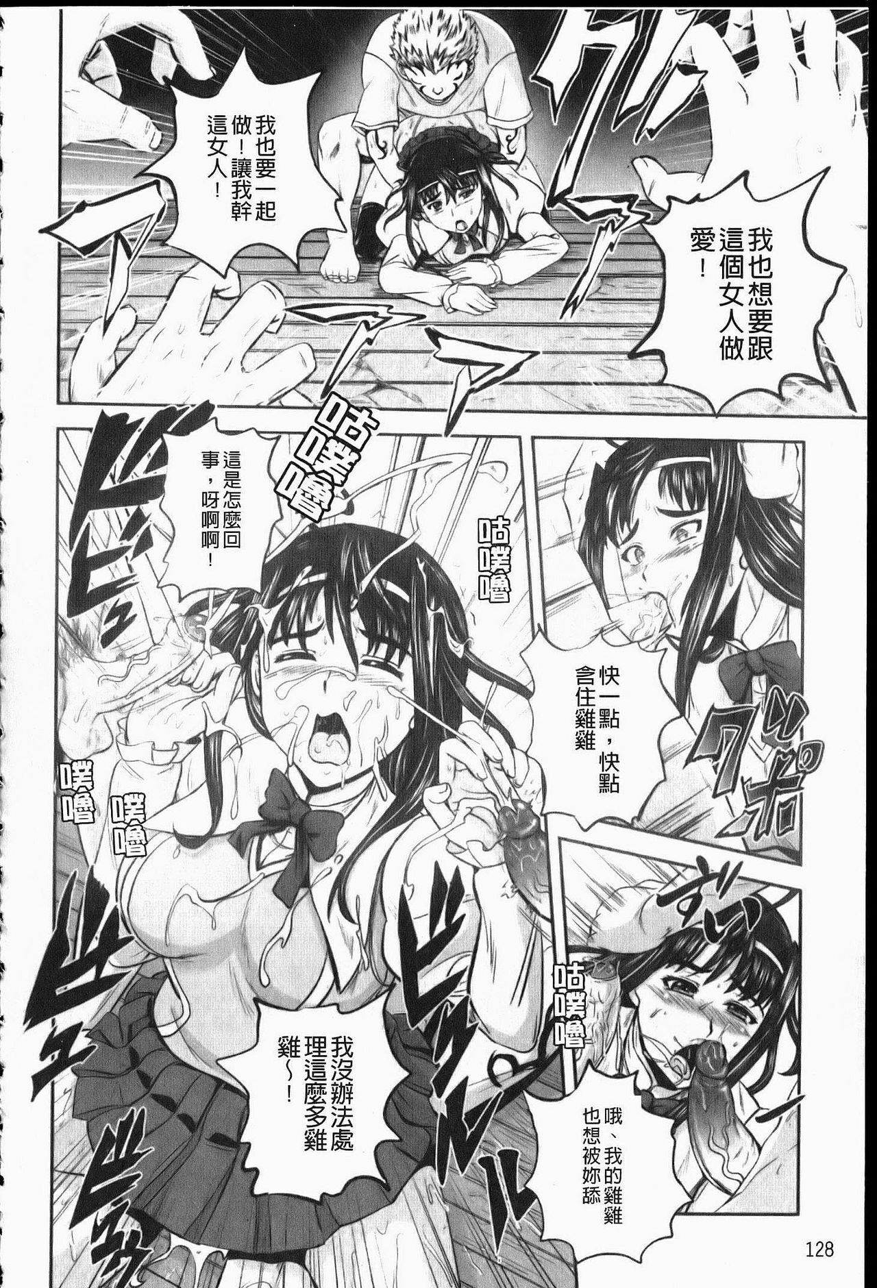 [Kumoi Takashi] Ero Yome | 淫蕩新妻 [Chinese] page 129 full