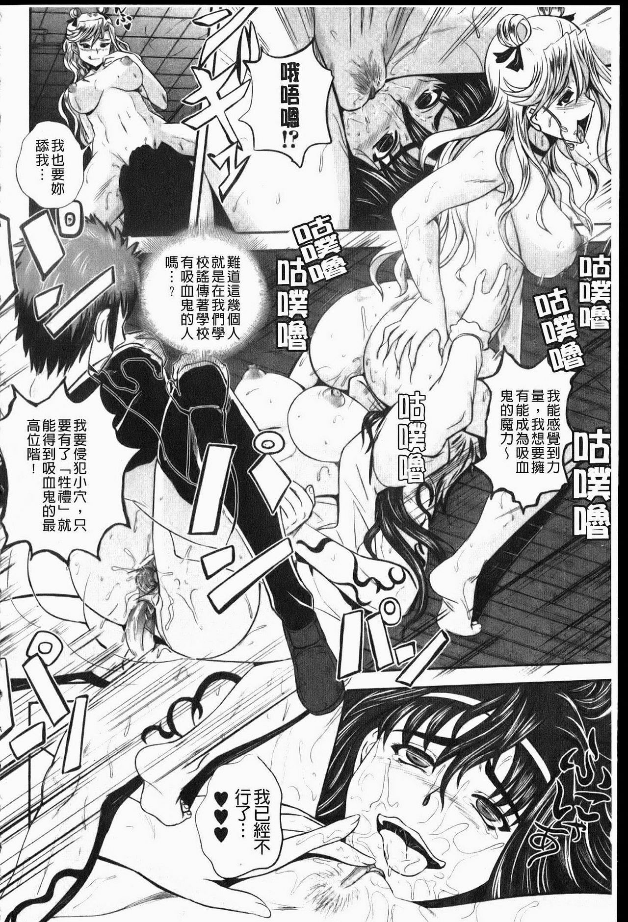 [Kumoi Takashi] Ero Yome | 淫蕩新妻 [Chinese] page 131 full