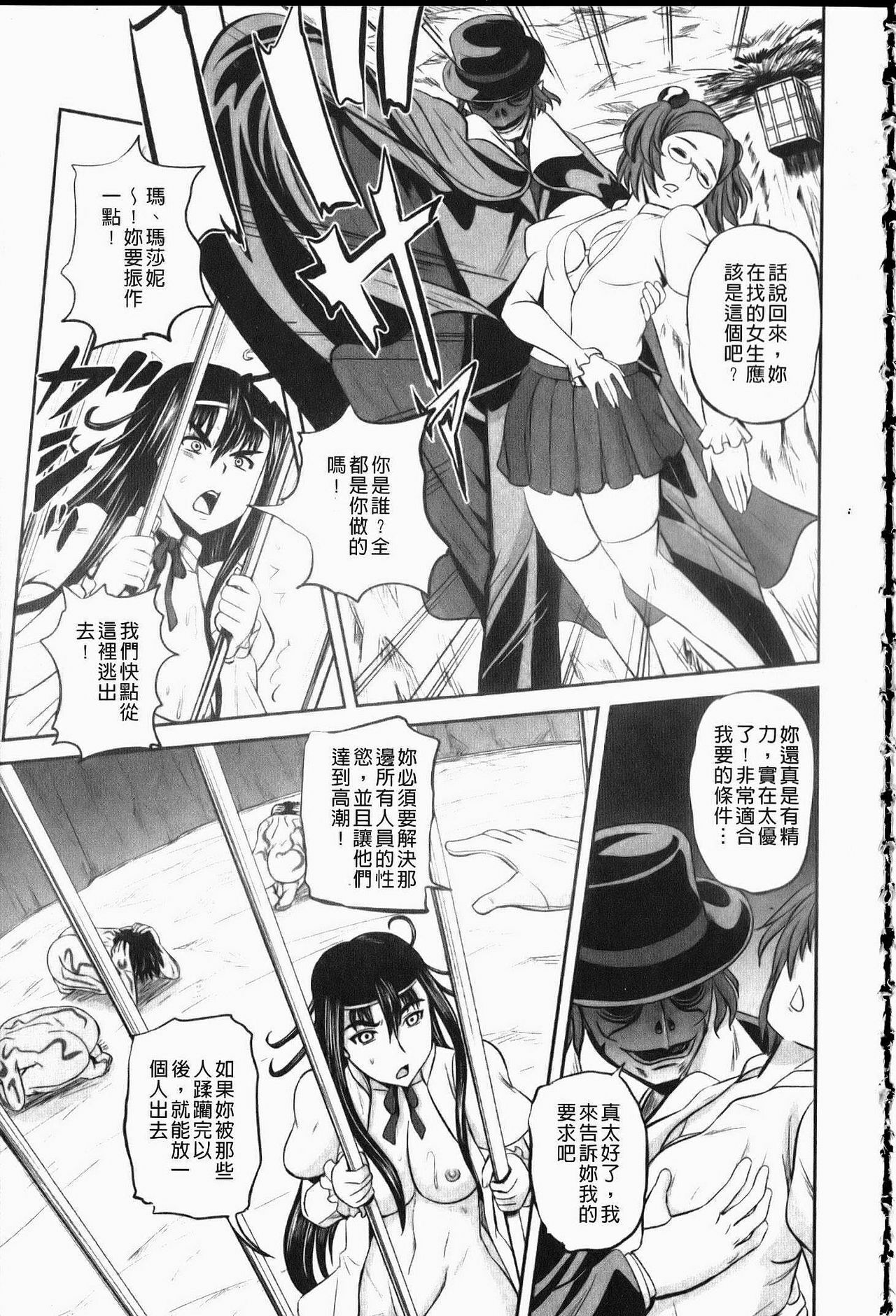 [Kumoi Takashi] Ero Yome | 淫蕩新妻 [Chinese] page 136 full
