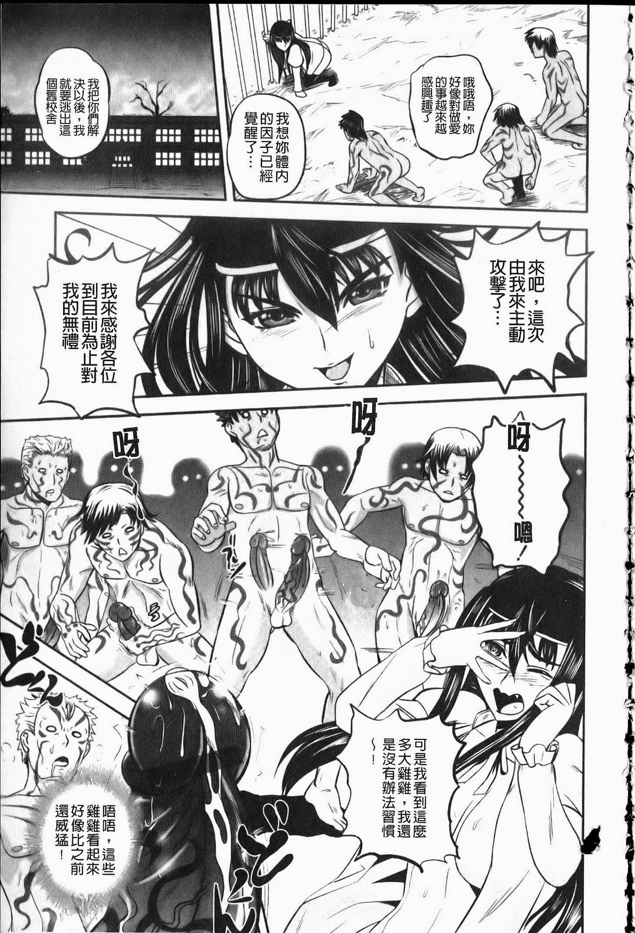 [Kumoi Takashi] Ero Yome | 淫蕩新妻 [Chinese] page 138 full