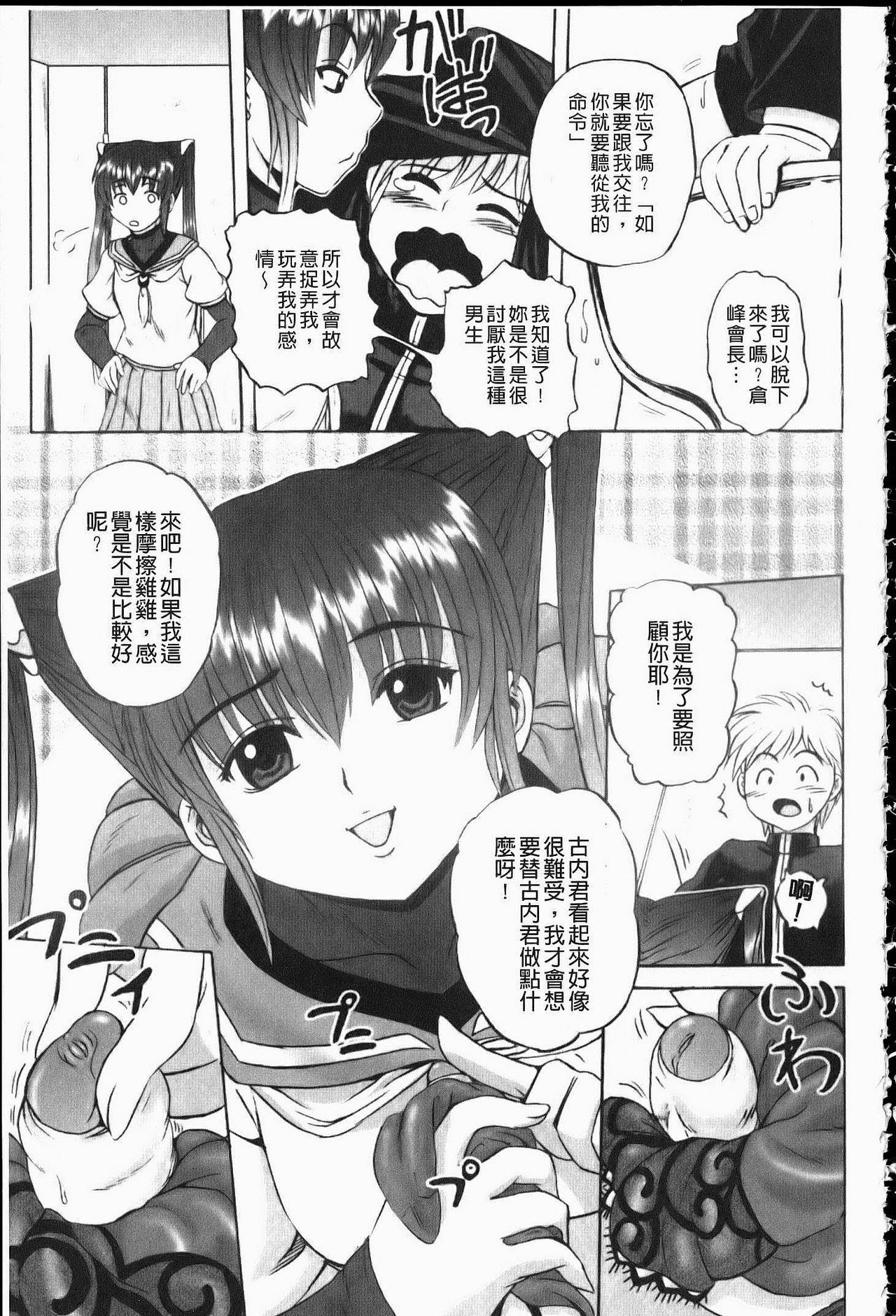 [Kumoi Takashi] Ero Yome | 淫蕩新妻 [Chinese] page 156 full