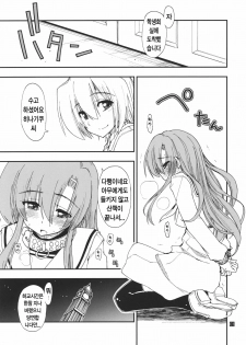 (C80) [Girigiri Nijiiro (Kamino Ryu-ya)] Hina to Hayate (Hayate no Gotoku!) [Korean] [Team HA-NU] - page 3