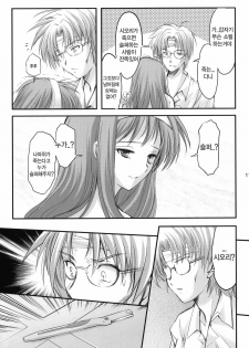 (C80) [HIGH RISK REVOLUTION (Aizawa Hiroshi)] Shiori Dai-Juuhachi-Shou Koigokoro, Shoushin (Tokimeki Memorial) [Korean] [Team HA-NU] - page 10