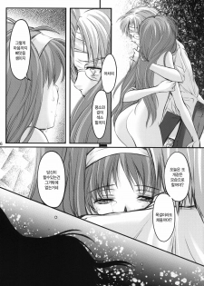 (C80) [HIGH RISK REVOLUTION (Aizawa Hiroshi)] Shiori Dai-Juuhachi-Shou Koigokoro, Shoushin (Tokimeki Memorial) [Korean] [Team HA-NU] - page 15