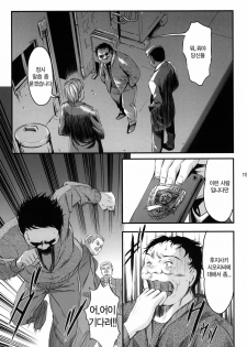 (C80) [HIGH RISK REVOLUTION (Aizawa Hiroshi)] Shiori Dai-Juuhachi-Shou Koigokoro, Shoushin (Tokimeki Memorial) [Korean] [Team HA-NU] - page 18