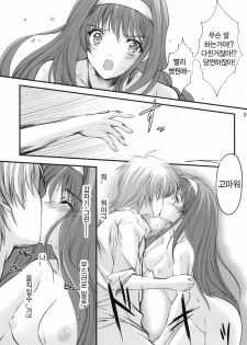 (C80) [HIGH RISK REVOLUTION (Aizawa Hiroshi)] Shiori Dai-Juuhachi-Shou Koigokoro, Shoushin (Tokimeki Memorial) [Korean] [Team HA-NU] - page 24