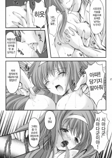 (C80) [HIGH RISK REVOLUTION (Aizawa Hiroshi)] Shiori Dai-Juuhachi-Shou Koigokoro, Shoushin (Tokimeki Memorial) [Korean] [Team HA-NU] - page 26