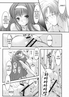 (C80) [HIGH RISK REVOLUTION (Aizawa Hiroshi)] Shiori Dai-Juuhachi-Shou Koigokoro, Shoushin (Tokimeki Memorial) [Korean] [Team HA-NU] - page 33