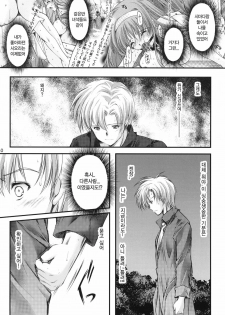 (C80) [HIGH RISK REVOLUTION (Aizawa Hiroshi)] Shiori Dai-Juuhachi-Shou Koigokoro, Shoushin (Tokimeki Memorial) [Korean] [Team HA-NU] - page 39
