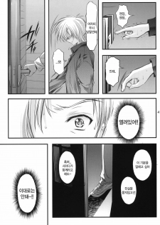 (C80) [HIGH RISK REVOLUTION (Aizawa Hiroshi)] Shiori Dai-Juuhachi-Shou Koigokoro, Shoushin (Tokimeki Memorial) [Korean] [Team HA-NU] - page 40