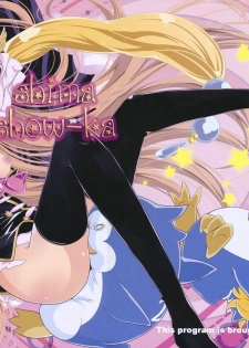 (C80) [S-G.H. (Oona Mitsutoshi)] shimashow-ka #1 (Mawaru Penguindrum) [English] [Dame!trans]
