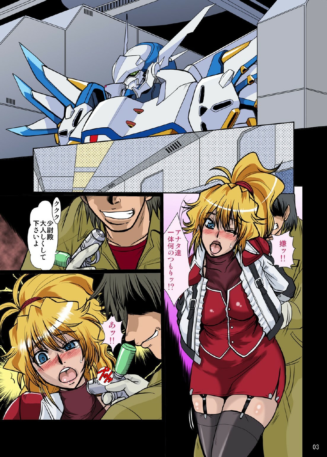 [Parupunte (Fukada Takushi)] F-70 (Super Robot Taisen) [Digital] page 3 full