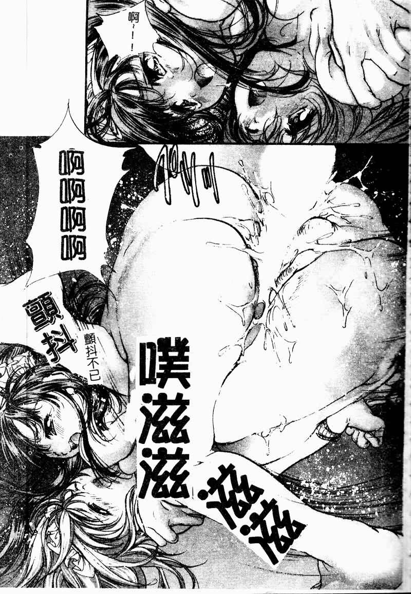 [Araki Kyouya] Koi Dorobou [Chinese] page 103 full