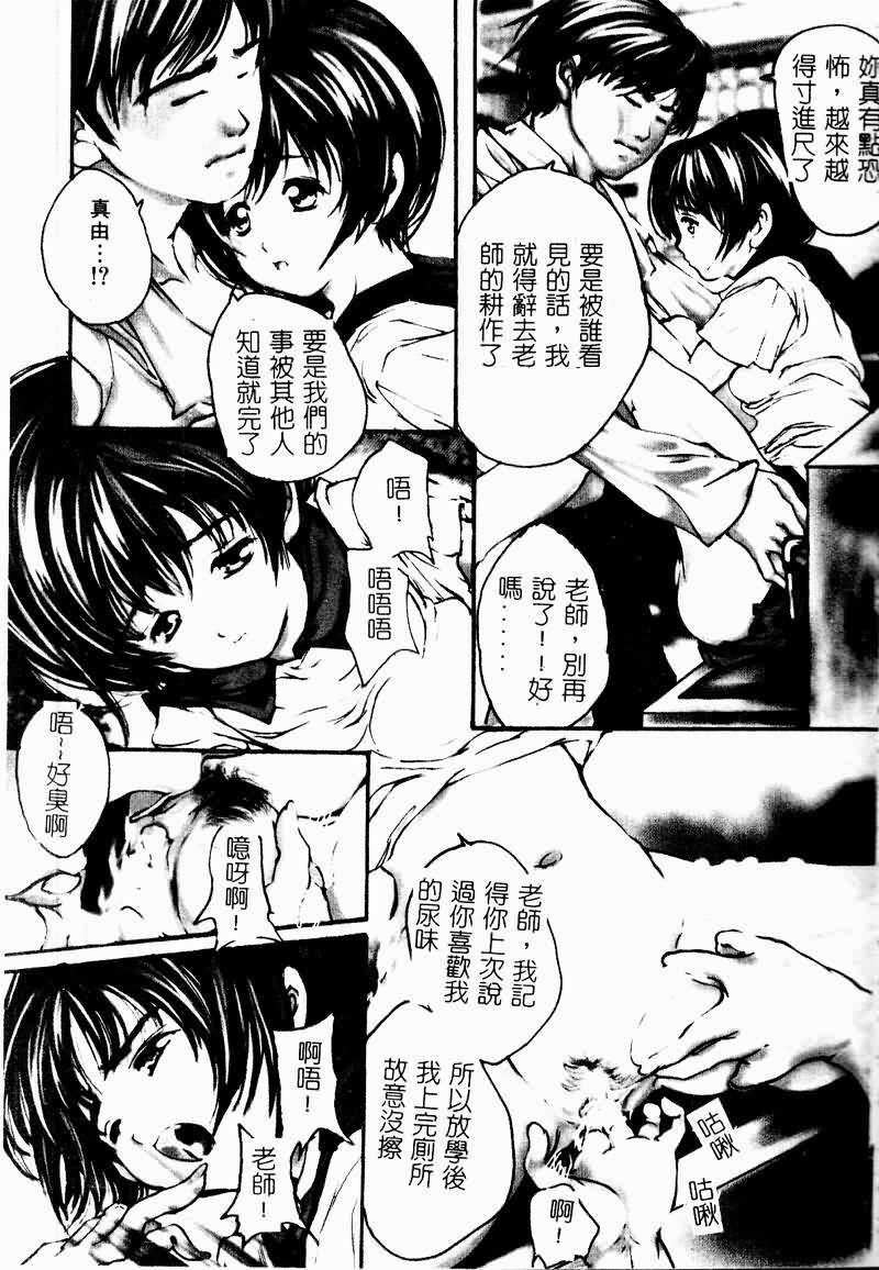 [Araki Kyouya] Koi Dorobou [Chinese] page 105 full