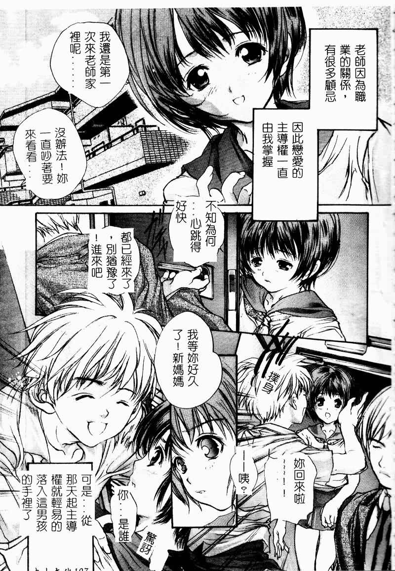 [Araki Kyouya] Koi Dorobou [Chinese] page 109 full
