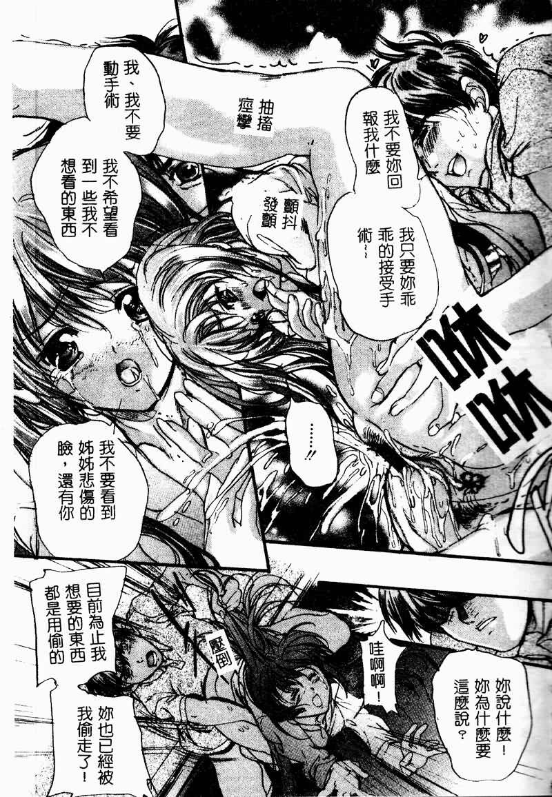 [Araki Kyouya] Koi Dorobou [Chinese] page 63 full