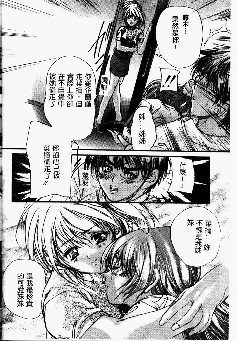 [Araki Kyouya] Koi Dorobou [Chinese] page 64 full