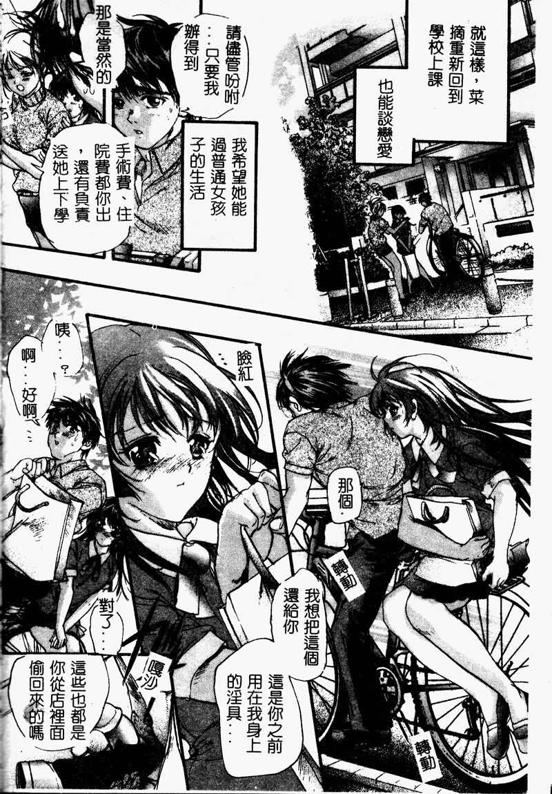 [Araki Kyouya] Koi Dorobou [Chinese] page 66 full