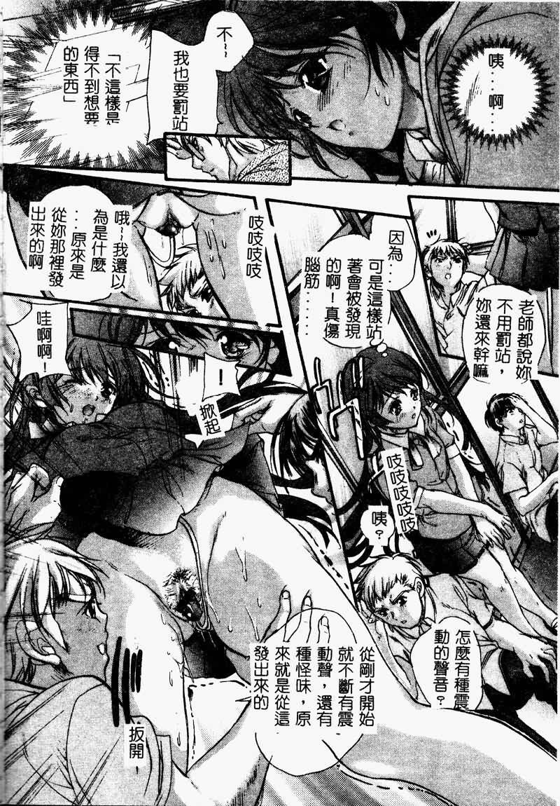 [Araki Kyouya] Koi Dorobou [Chinese] page 70 full