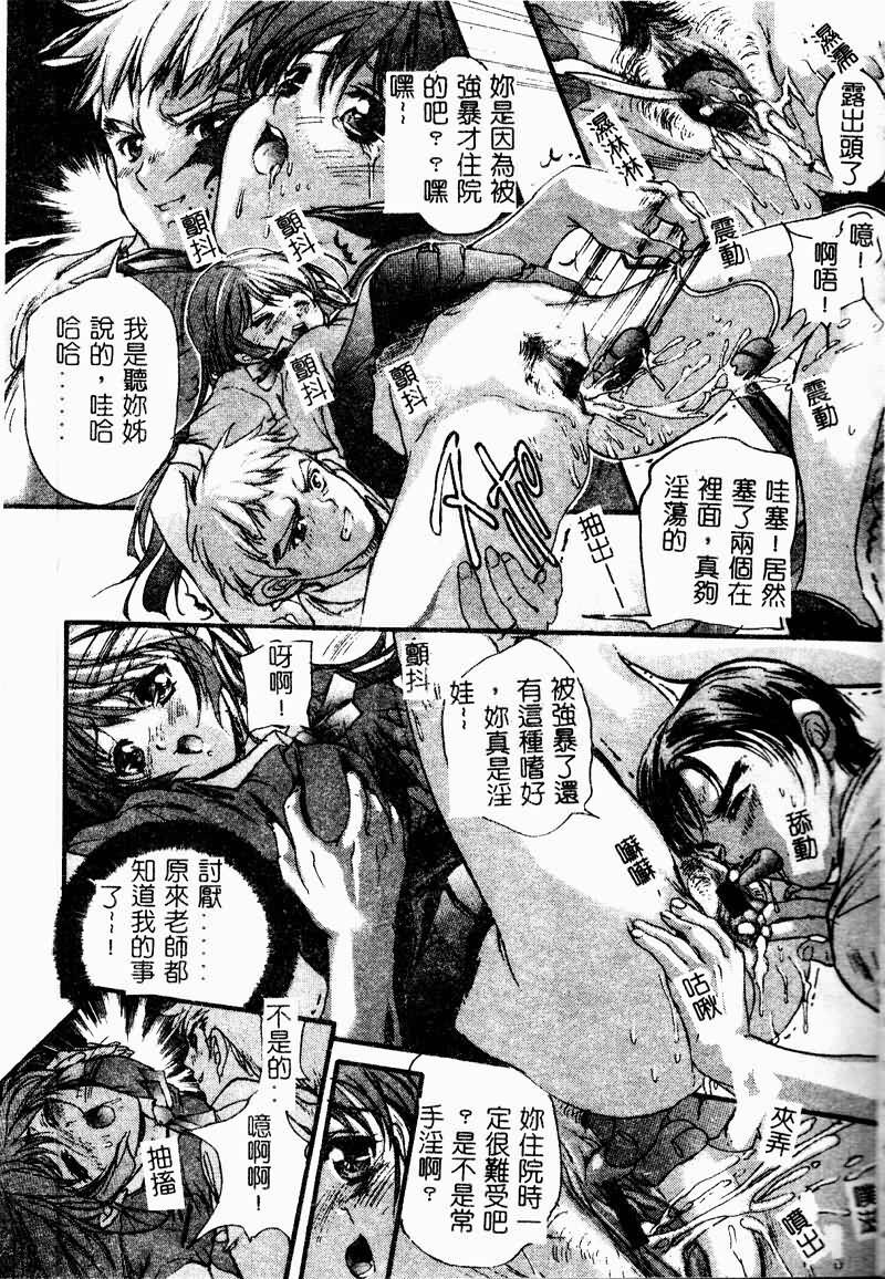 [Araki Kyouya] Koi Dorobou [Chinese] page 71 full