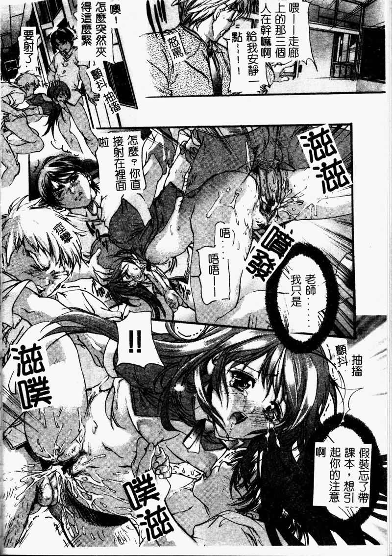 [Araki Kyouya] Koi Dorobou [Chinese] page 74 full