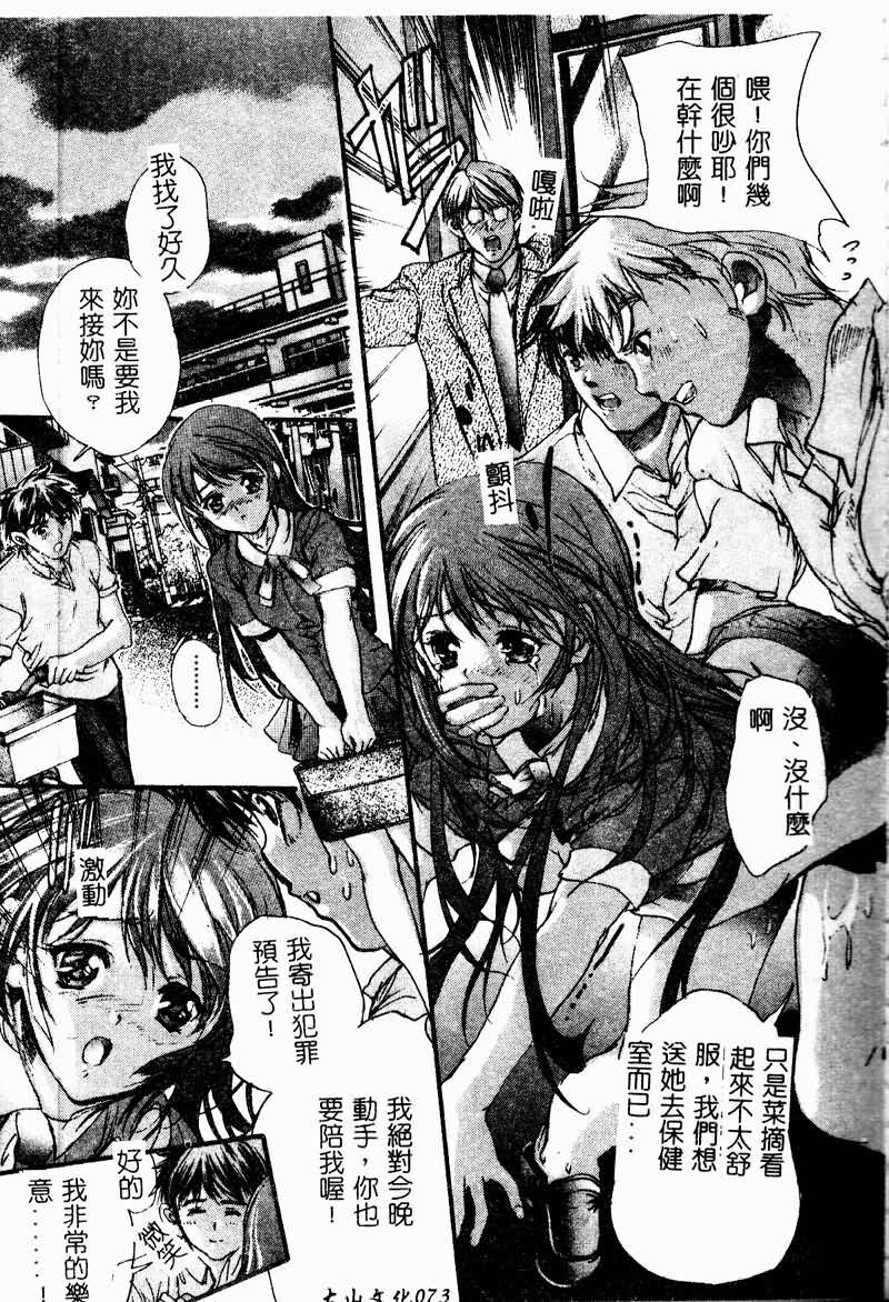 [Araki Kyouya] Koi Dorobou [Chinese] page 75 full