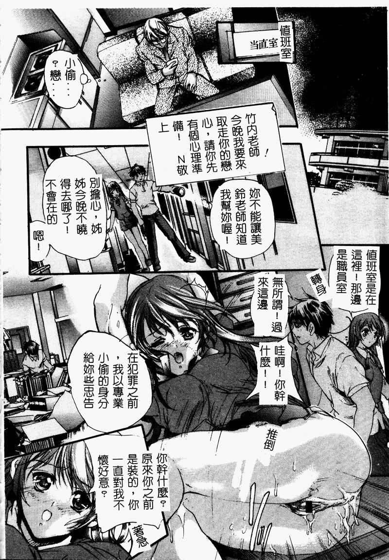 [Araki Kyouya] Koi Dorobou [Chinese] page 76 full