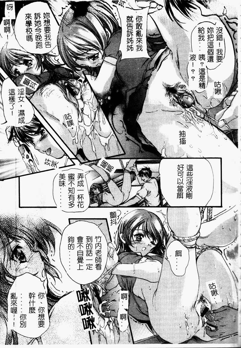 [Araki Kyouya] Koi Dorobou [Chinese] page 77 full