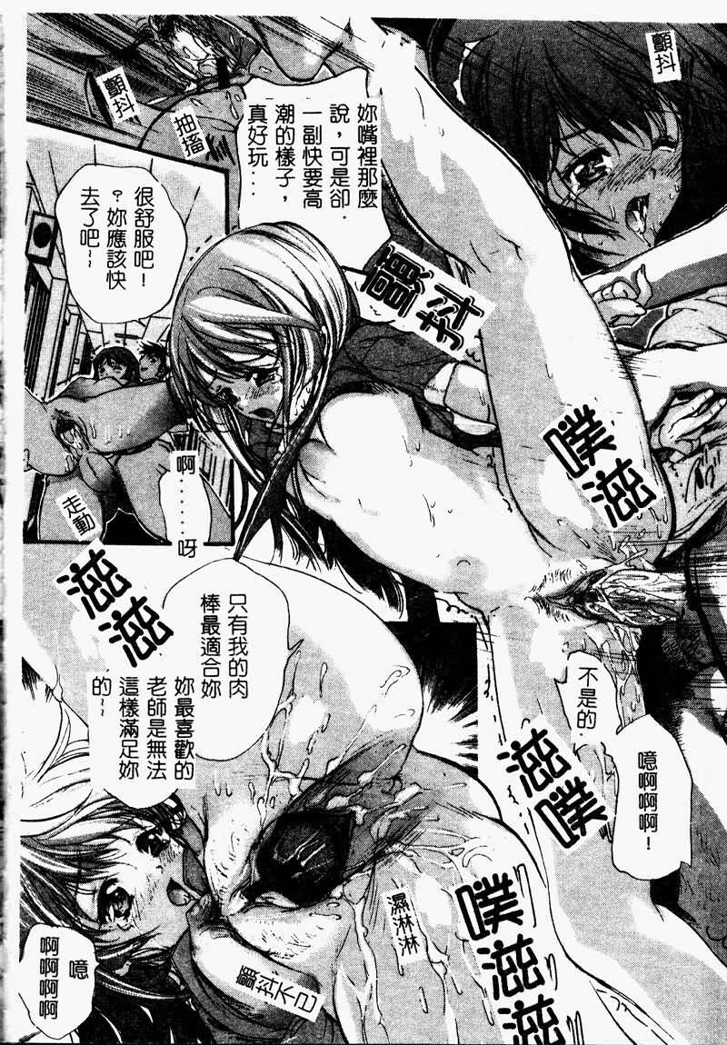 [Araki Kyouya] Koi Dorobou [Chinese] page 82 full