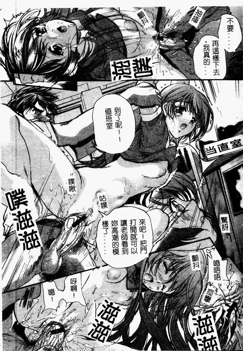 [Araki Kyouya] Koi Dorobou [Chinese] page 83 full