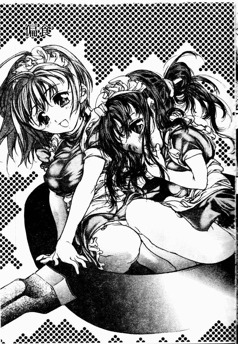 [Araki Kyouya] Koi Dorobou [Chinese] page 87 full
