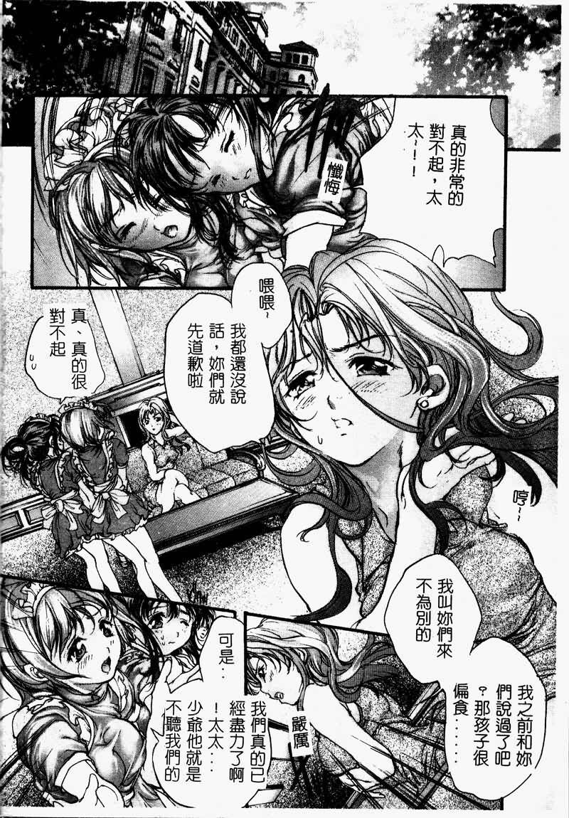 [Araki Kyouya] Koi Dorobou [Chinese] page 88 full