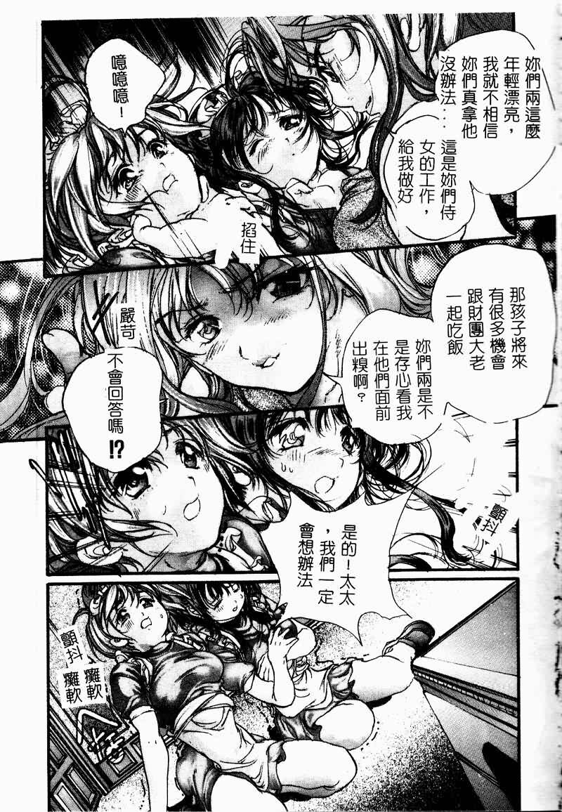 [Araki Kyouya] Koi Dorobou [Chinese] page 89 full