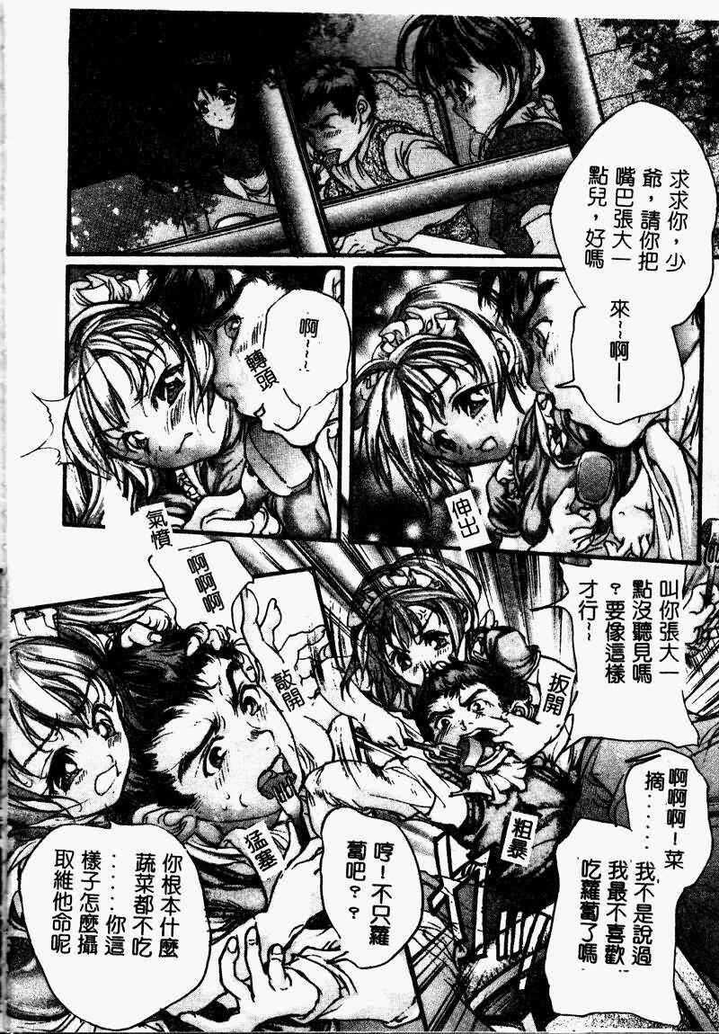 [Araki Kyouya] Koi Dorobou [Chinese] page 90 full