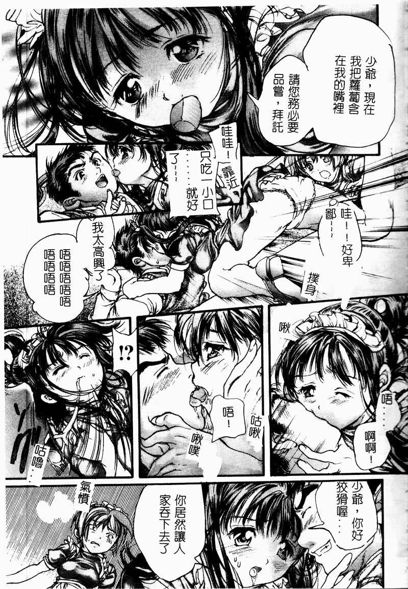 [Araki Kyouya] Koi Dorobou [Chinese] page 93 full