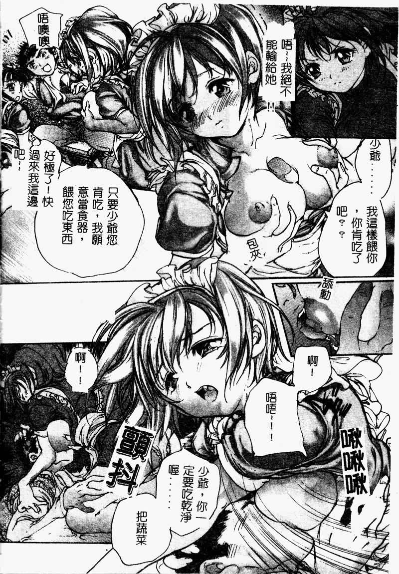 [Araki Kyouya] Koi Dorobou [Chinese] page 94 full