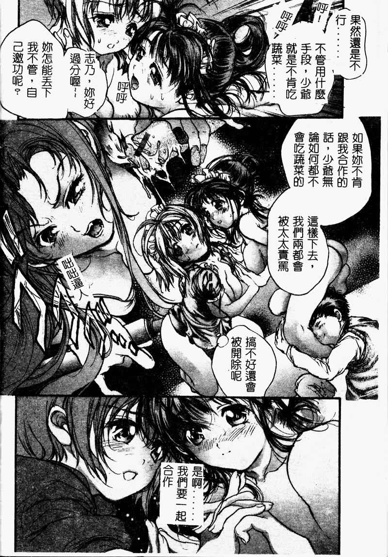 [Araki Kyouya] Koi Dorobou [Chinese] page 98 full