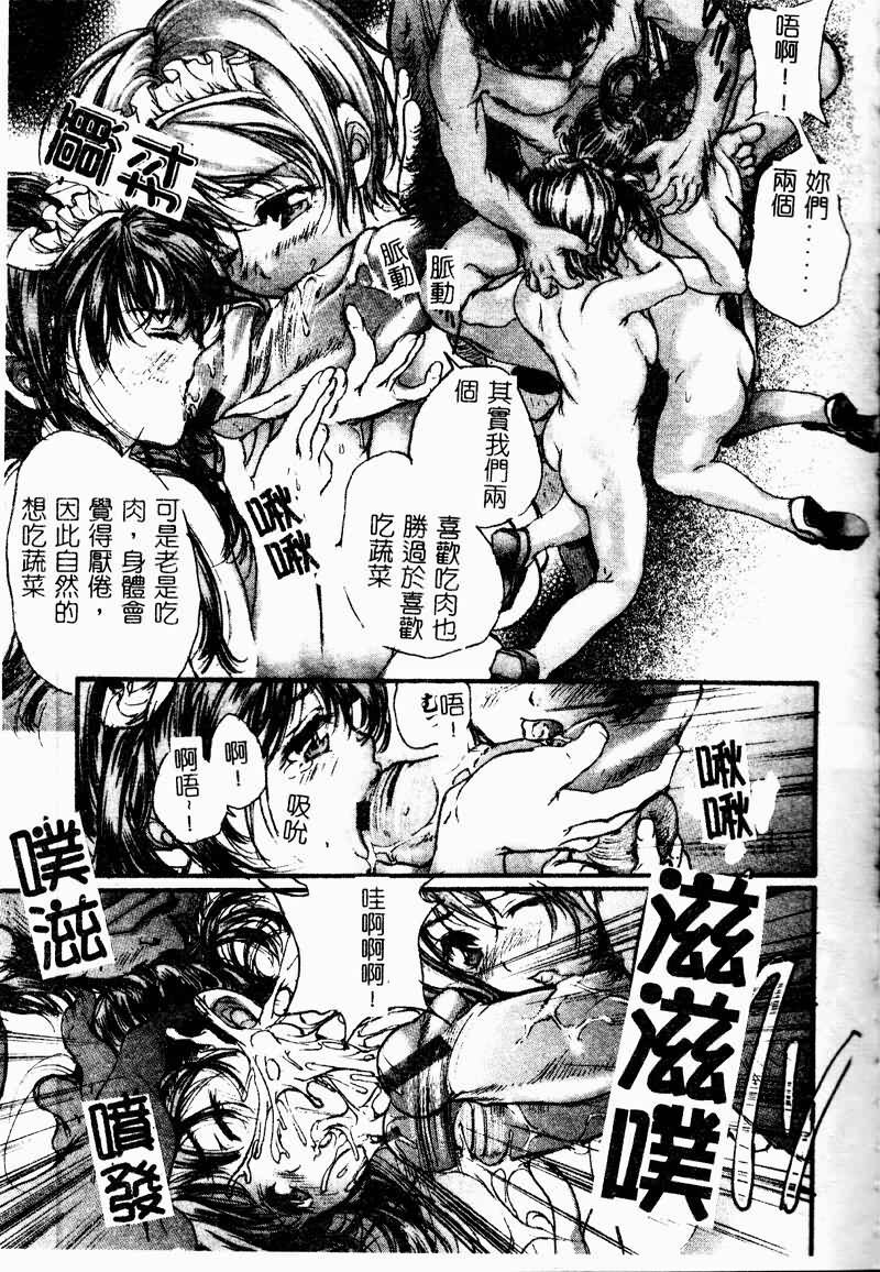 [Araki Kyouya] Koi Dorobou [Chinese] page 99 full